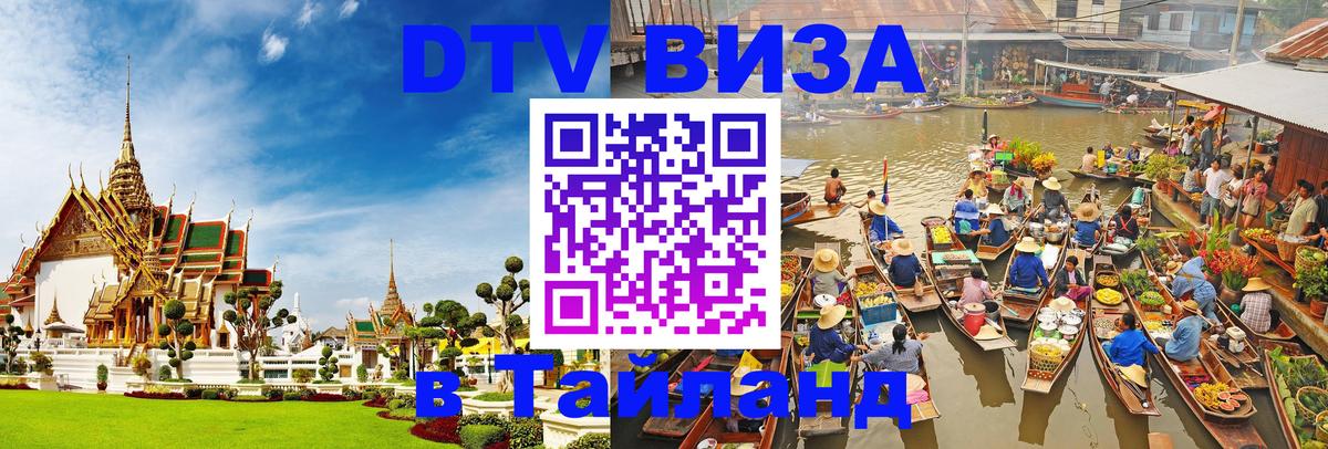 Сколько стоит DTV виза — актуальные цены, оформление даже без документов - 04.10.2025 Сколько стоит DTV виза — актуальные цены, оформление даже без документов - 04.10.2025